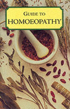 Picture of Guide To Homeopathy HB
